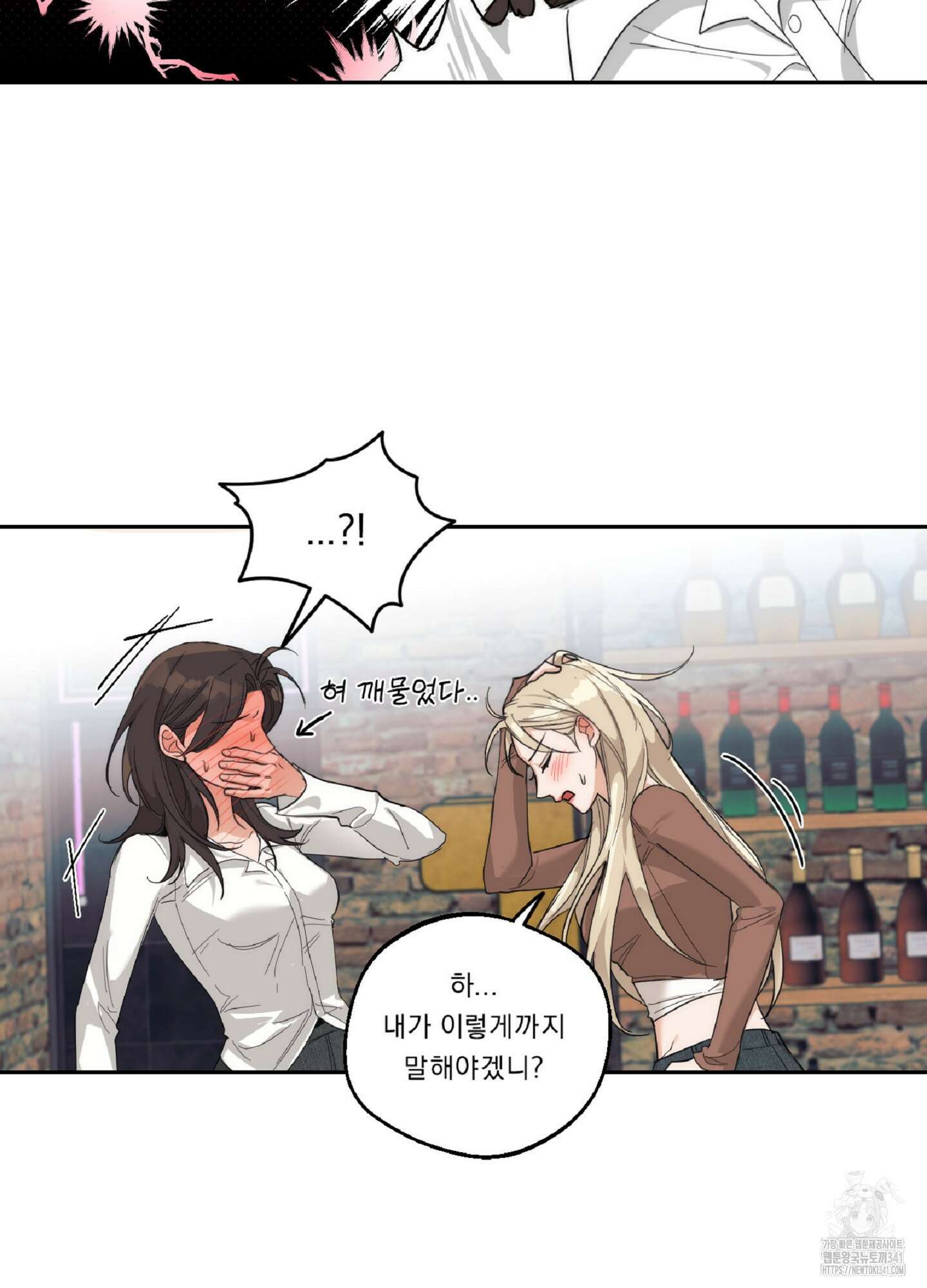 드렁큰 마이 보스 9화 30