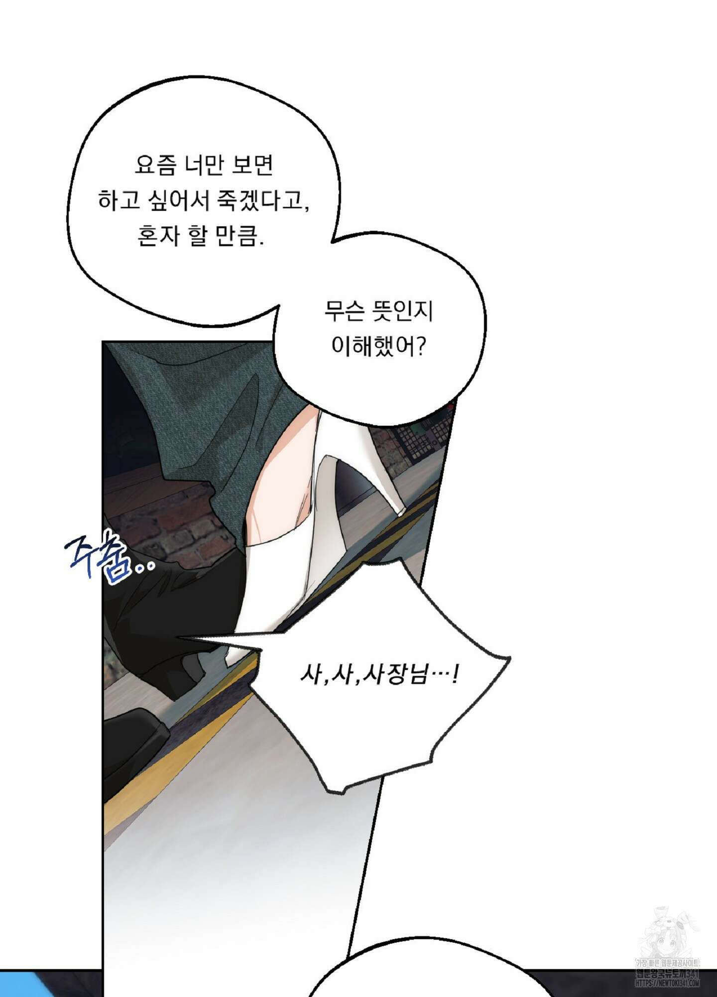 드렁큰 마이 보스 9화 31