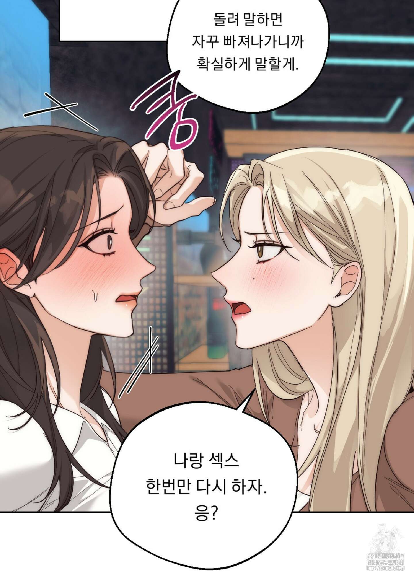 드렁큰 마이 보스 9화 32
