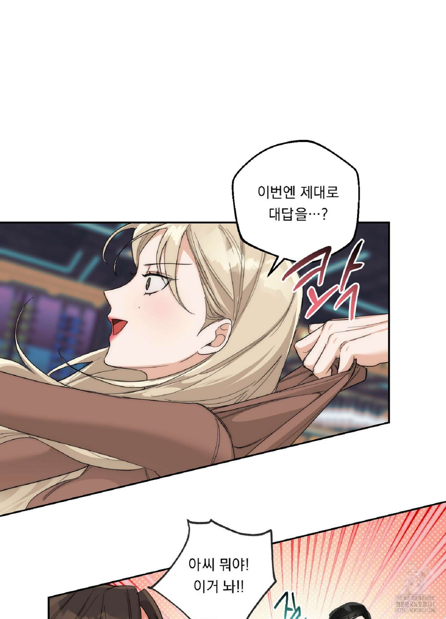 드렁큰 마이 보스 9화 33