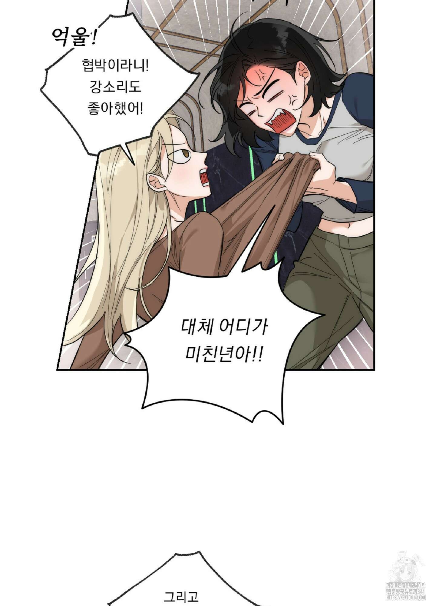 드렁큰 마이 보스 9화 37
