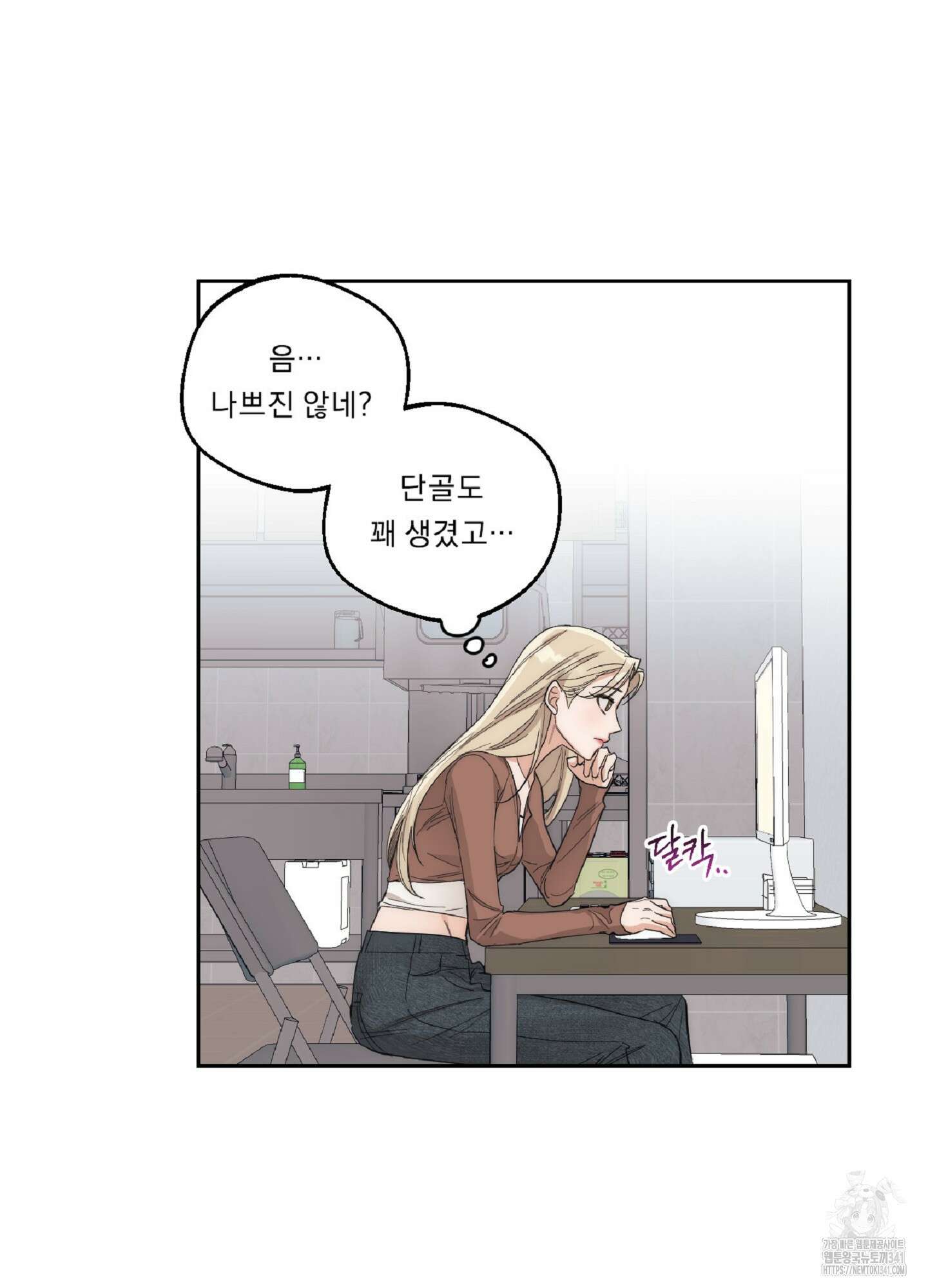 드렁큰 마이 보스 9화 46