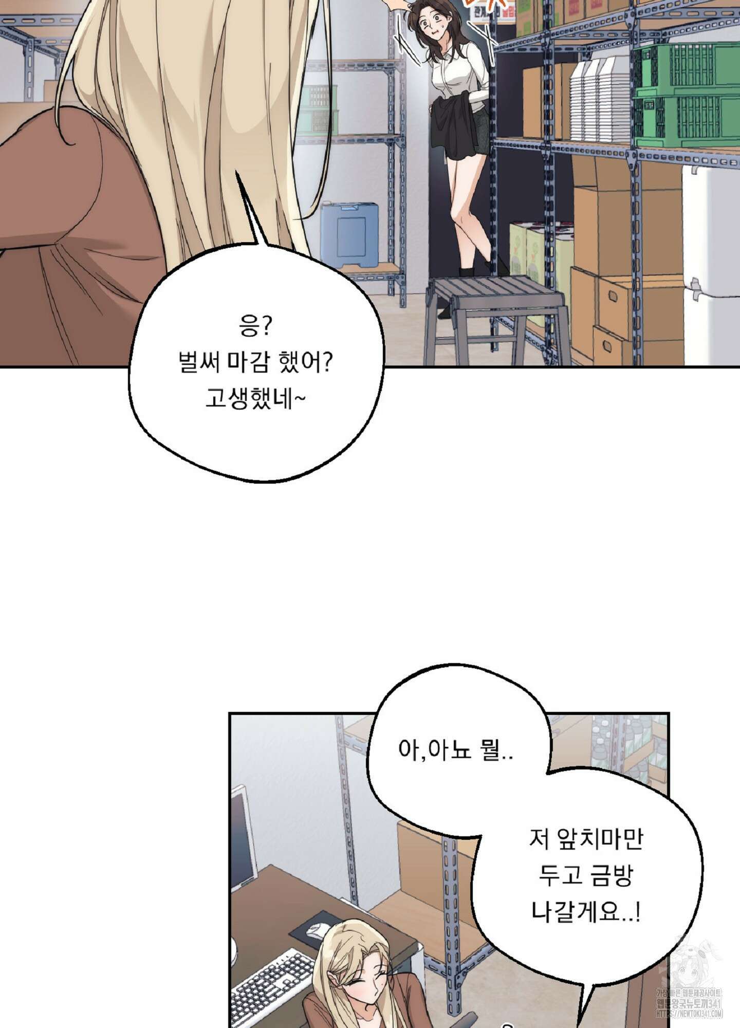 드렁큰 마이 보스 9화 48