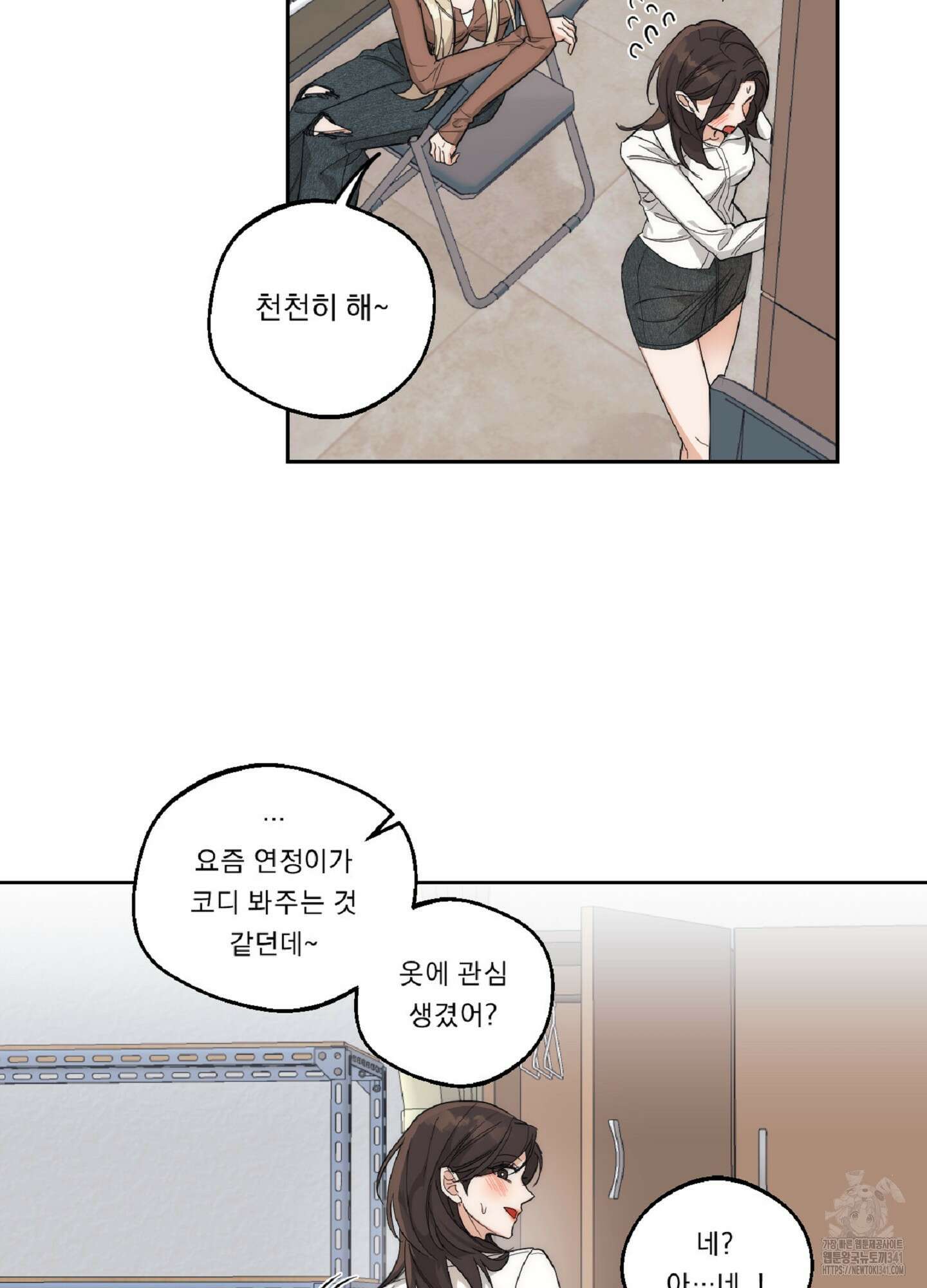 드렁큰 마이 보스 9화 49