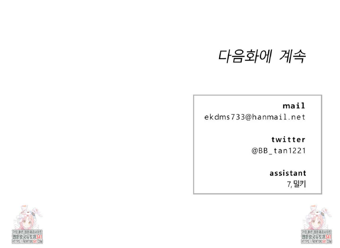 드렁큰 마이 보스 9화 58