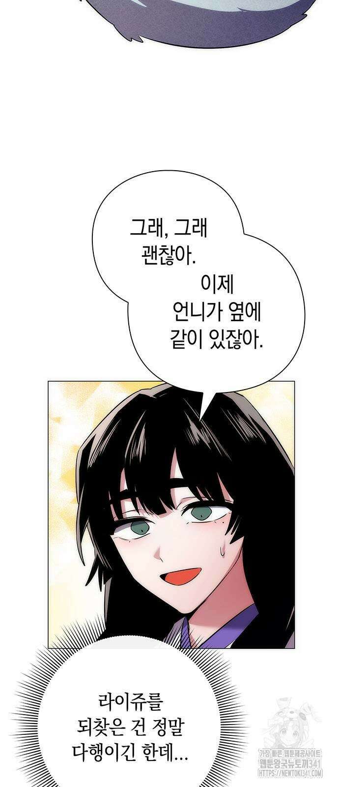 도깨비의 밤 52화 2