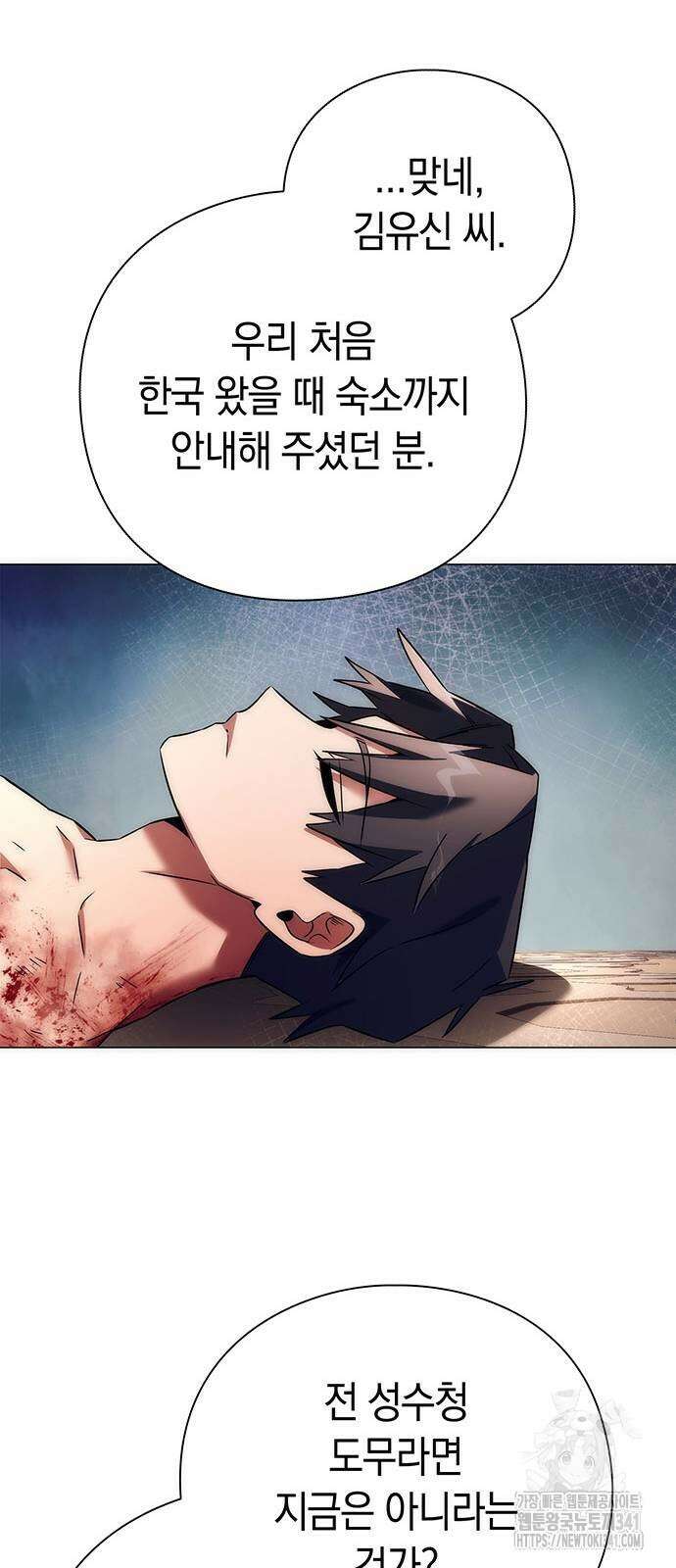 도깨비의 밤 52화 7