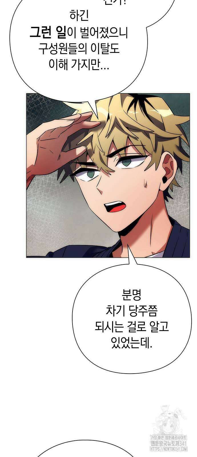 도깨비의 밤 52화 8
