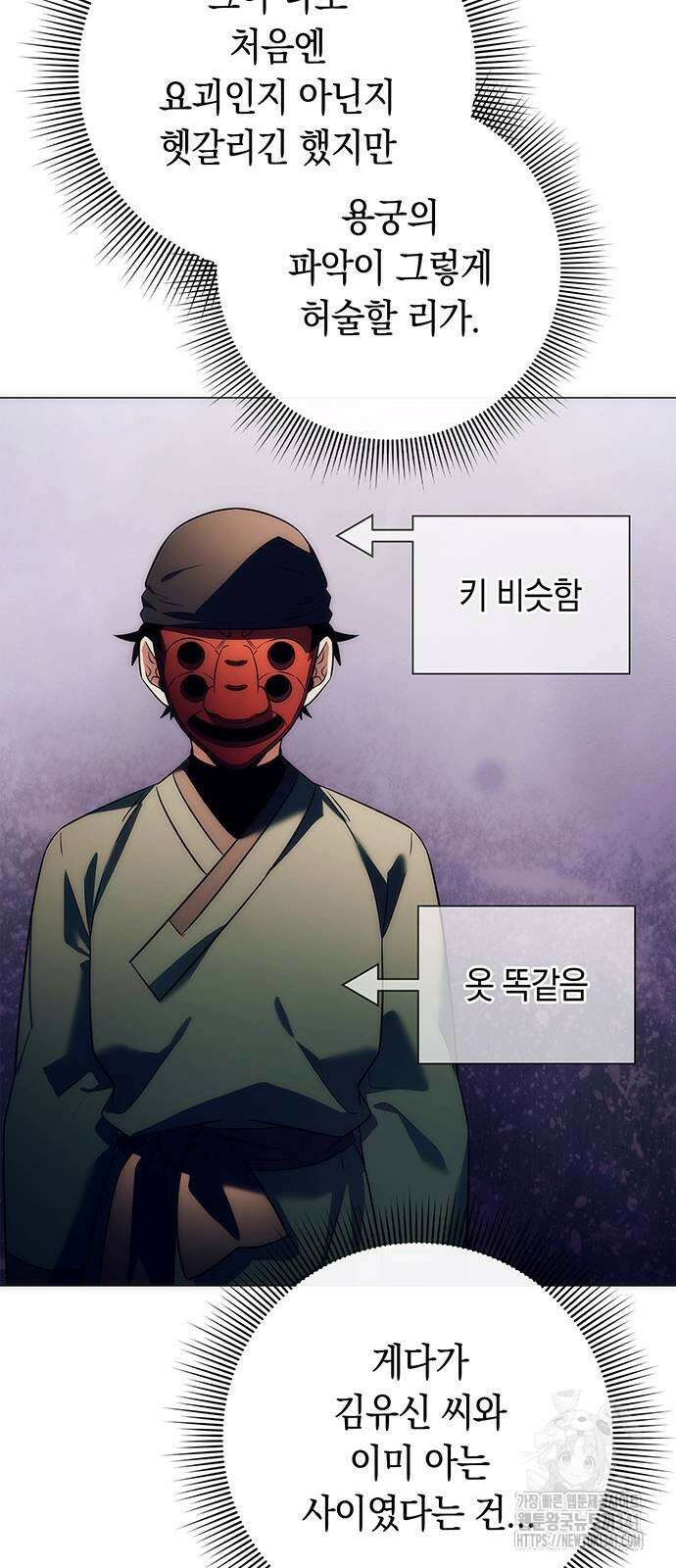 도깨비의 밤 52화 11