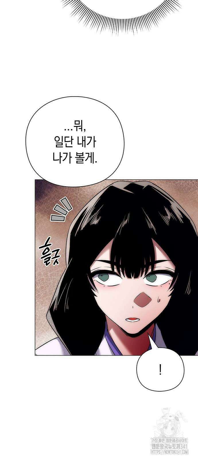 도깨비의 밤 52화 12