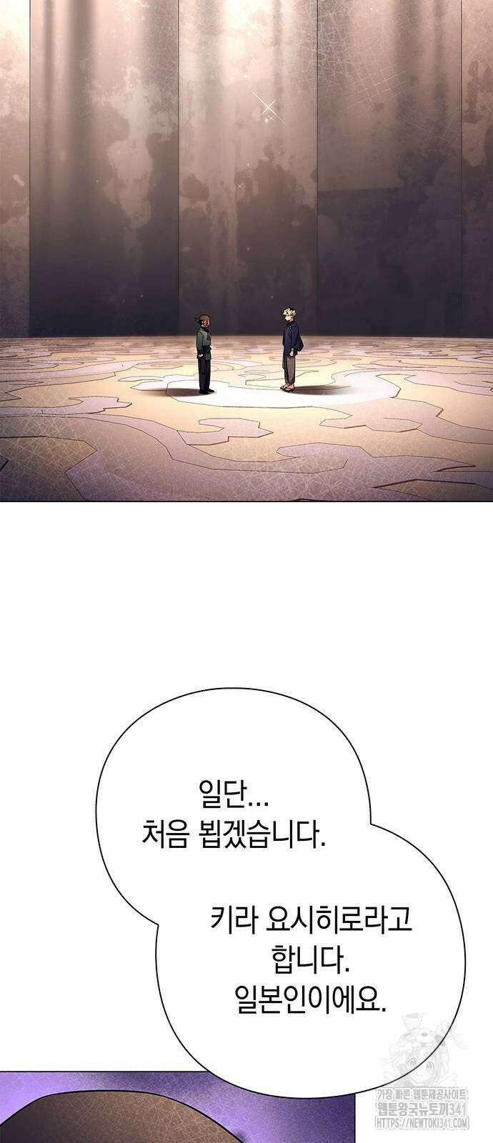 도깨비의 밤 52화 14