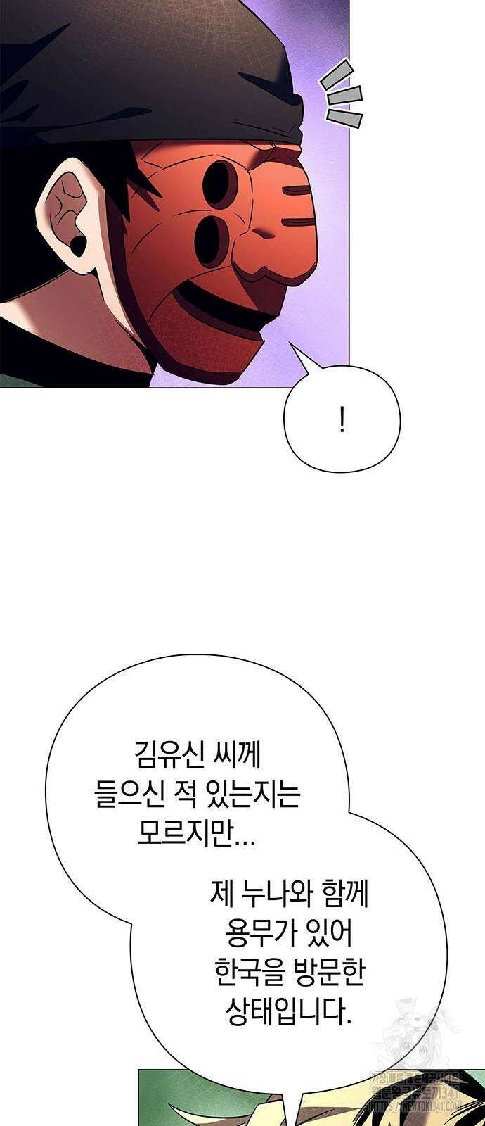 도깨비의 밤 52화 15