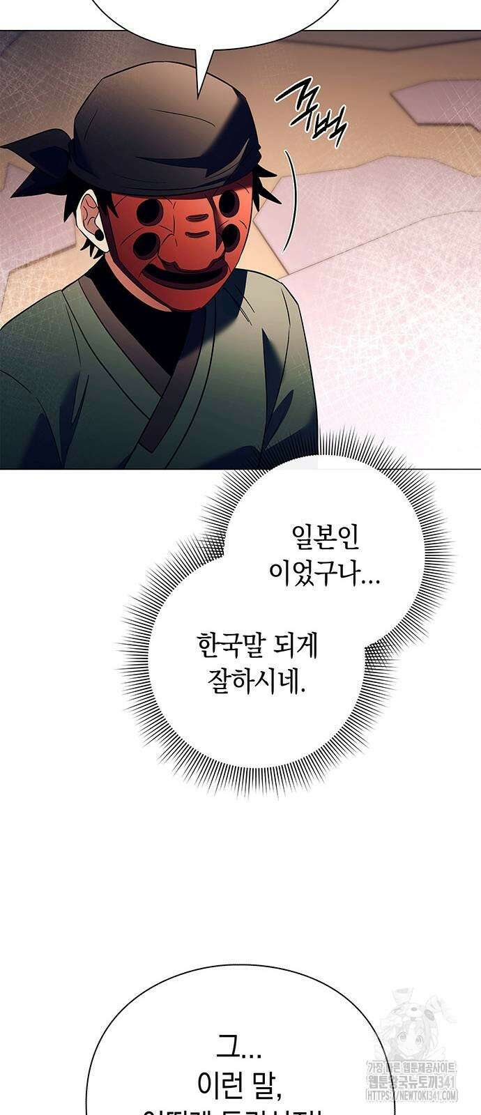 도깨비의 밤 52화 17