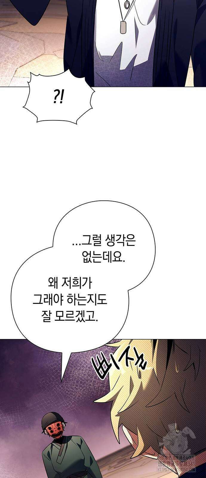 도깨비의 밤 52화 19
