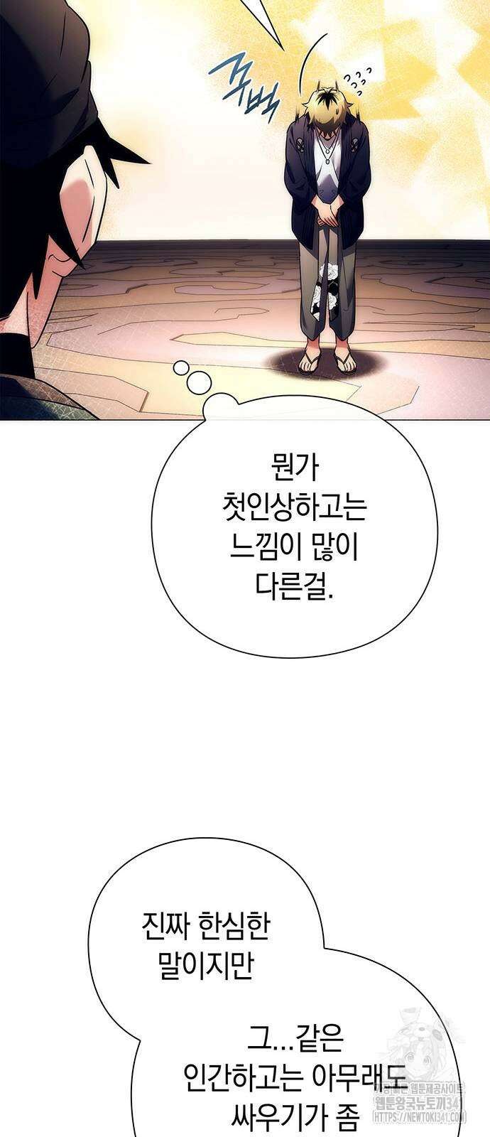 도깨비의 밤 52화 21