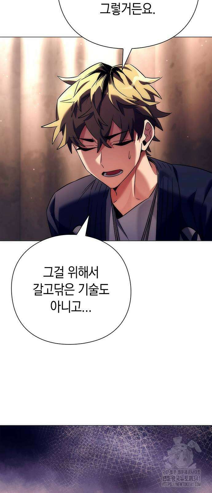 도깨비의 밤 52화 22