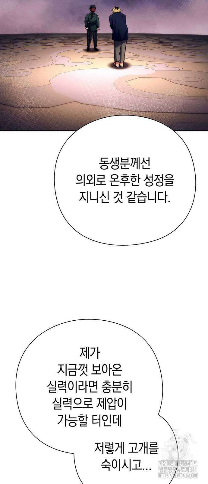 도깨비의 밤 52화 23