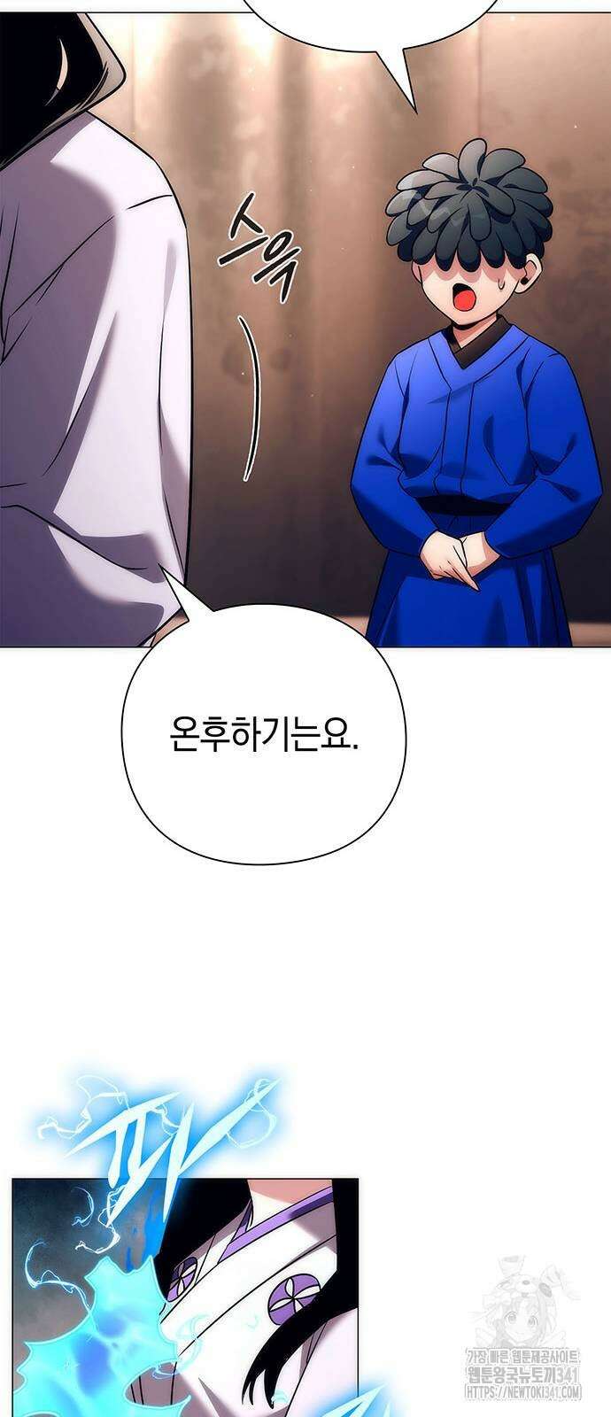도깨비의 밤 52화 24