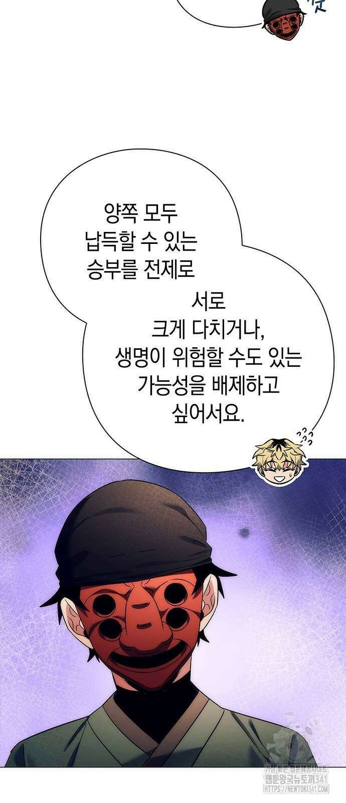 도깨비의 밤 52화 29