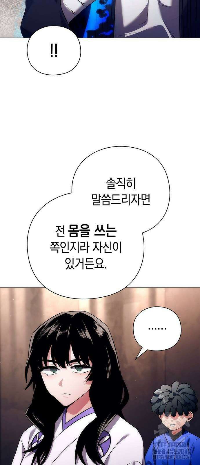 도깨비의 밤 52화 31