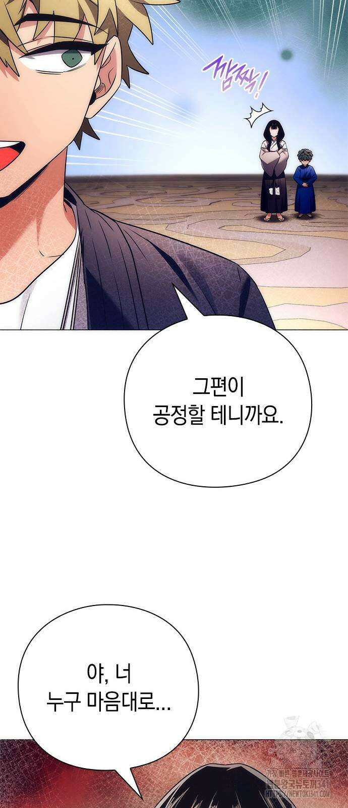 도깨비의 밤 52화 33