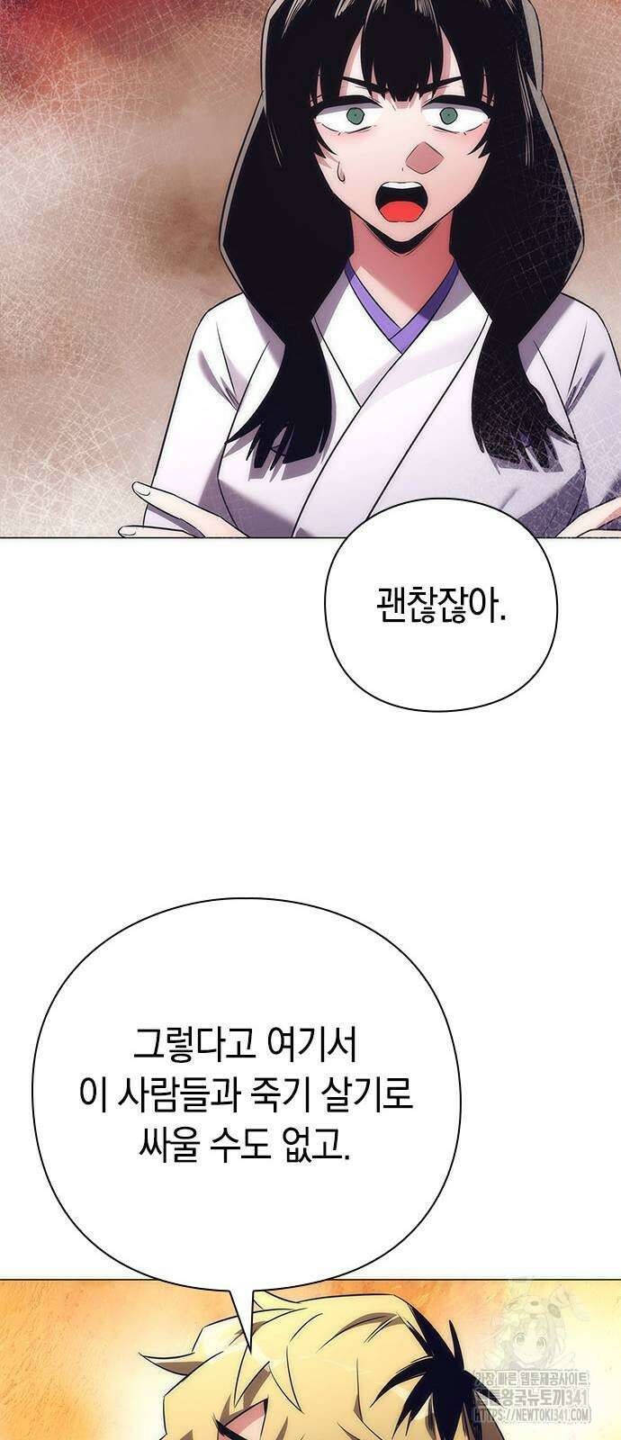 도깨비의 밤 52화 34