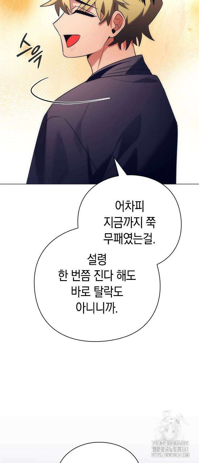 도깨비의 밤 52화 35