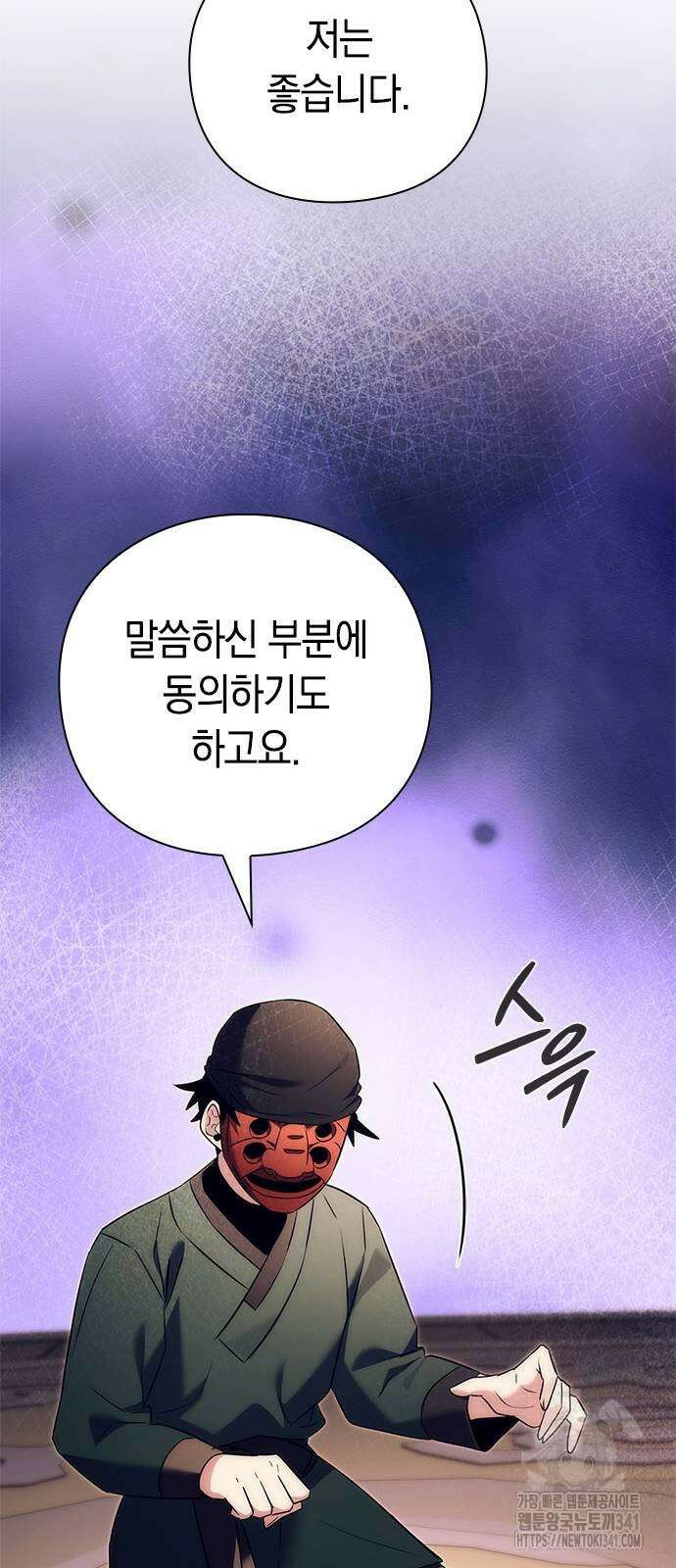 도깨비의 밤 52화 36