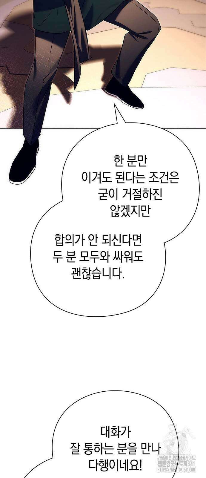 도깨비의 밤 52화 37