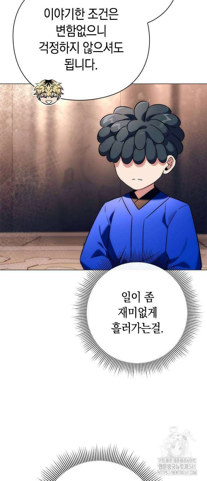 도깨비의 밤 52화 38