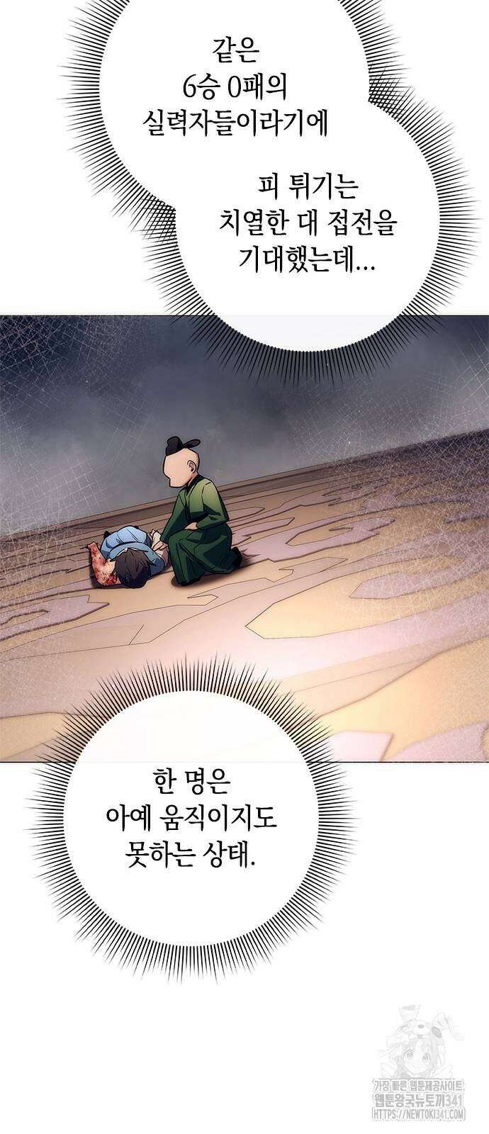도깨비의 밤 52화 39