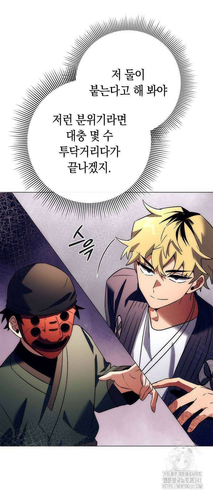 도깨비의 밤 52화 40