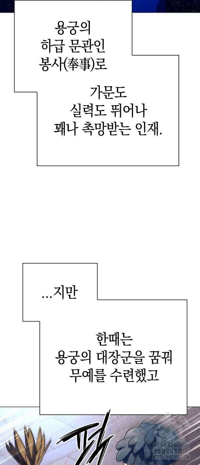 도깨비의 밤 52화 46