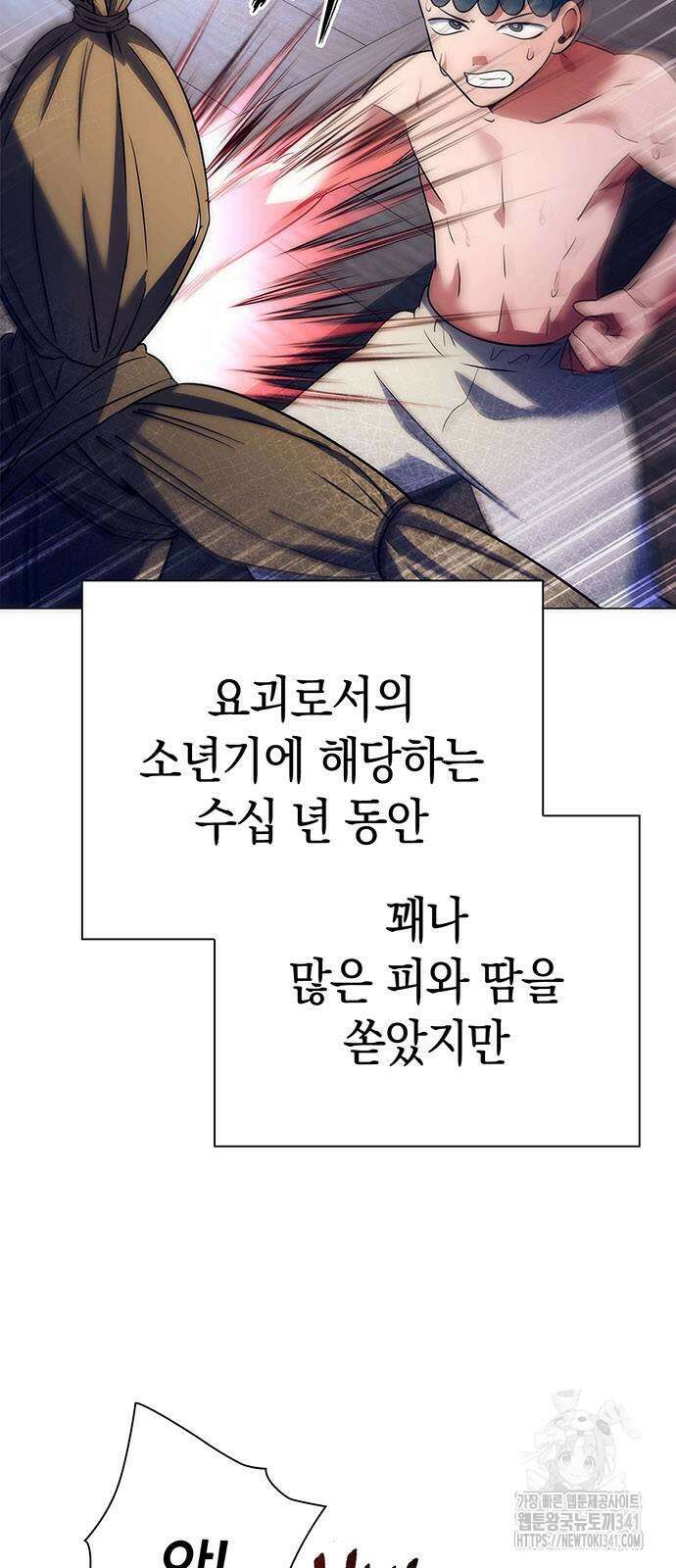 도깨비의 밤 52화 47