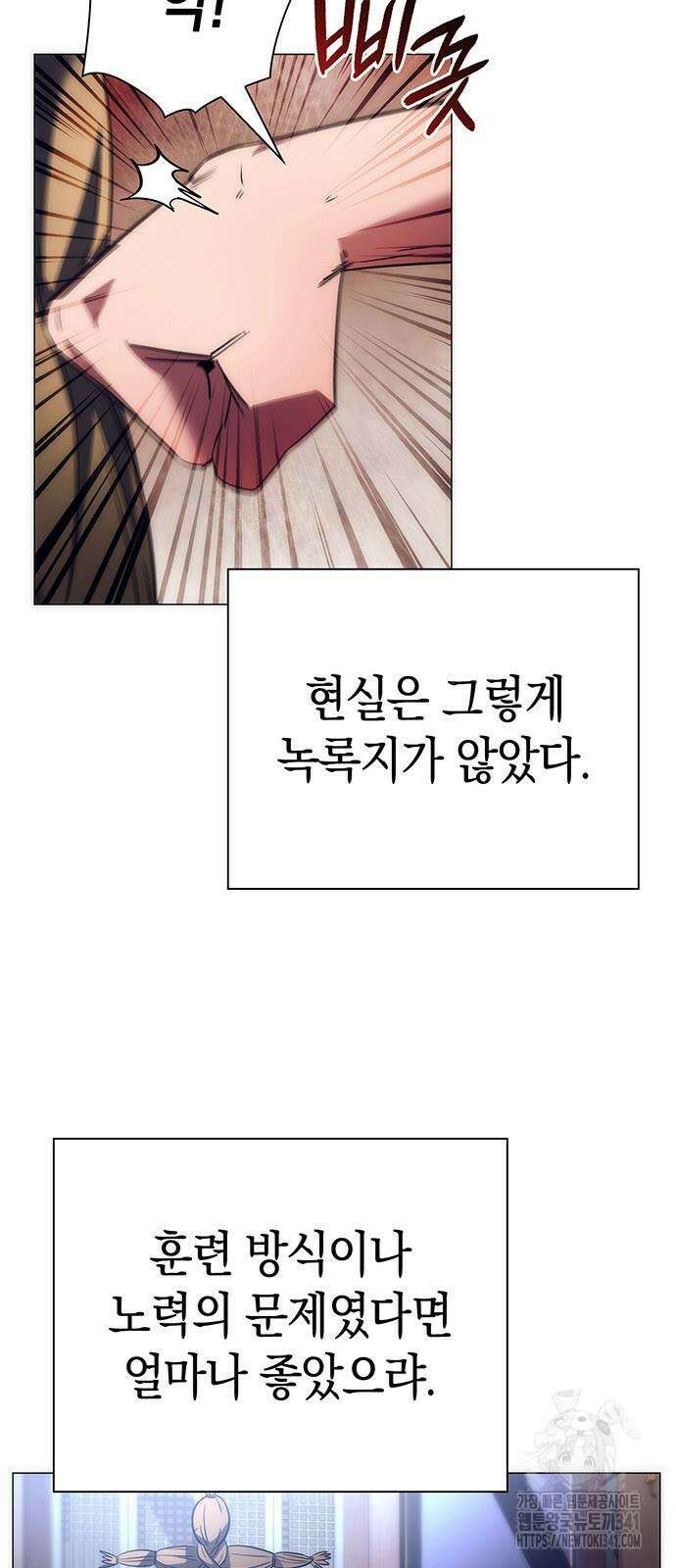 도깨비의 밤 52화 48
