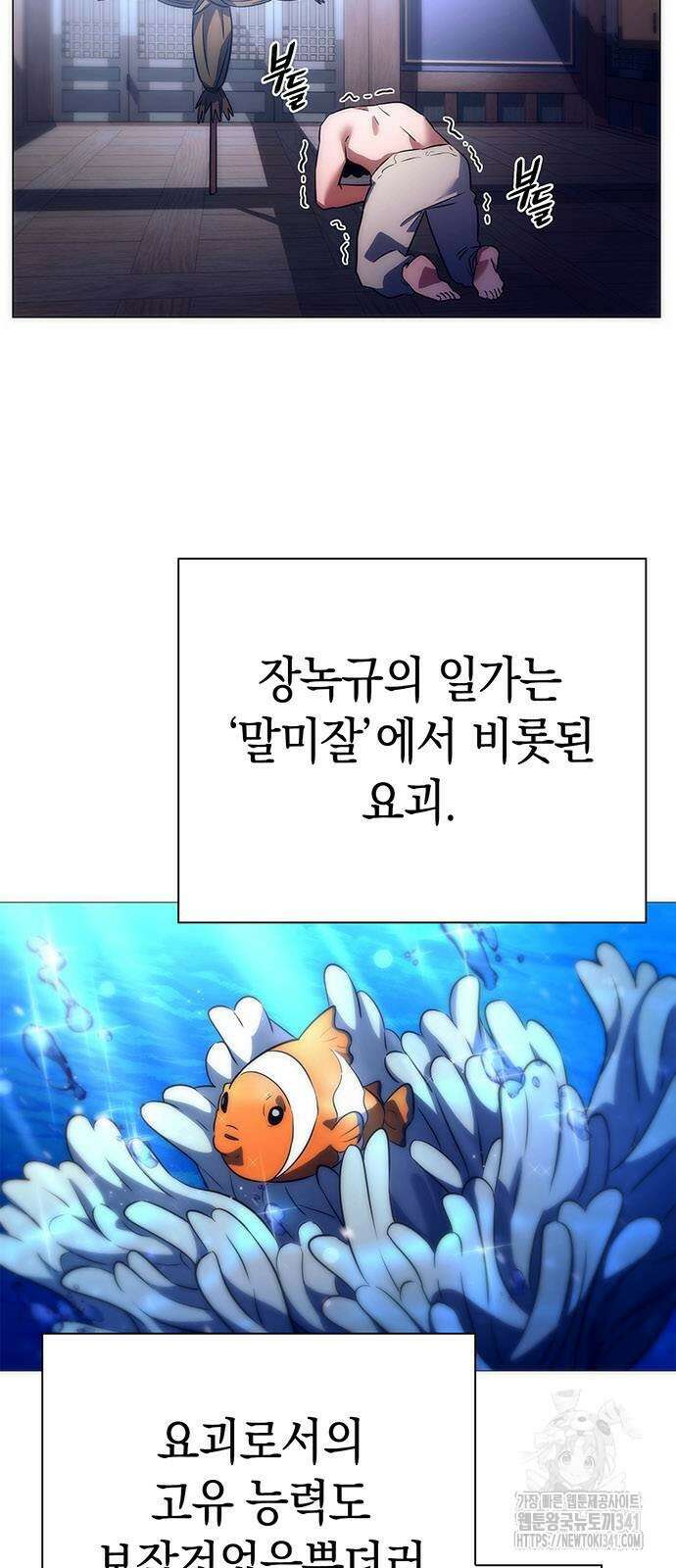 도깨비의 밤 52화 49