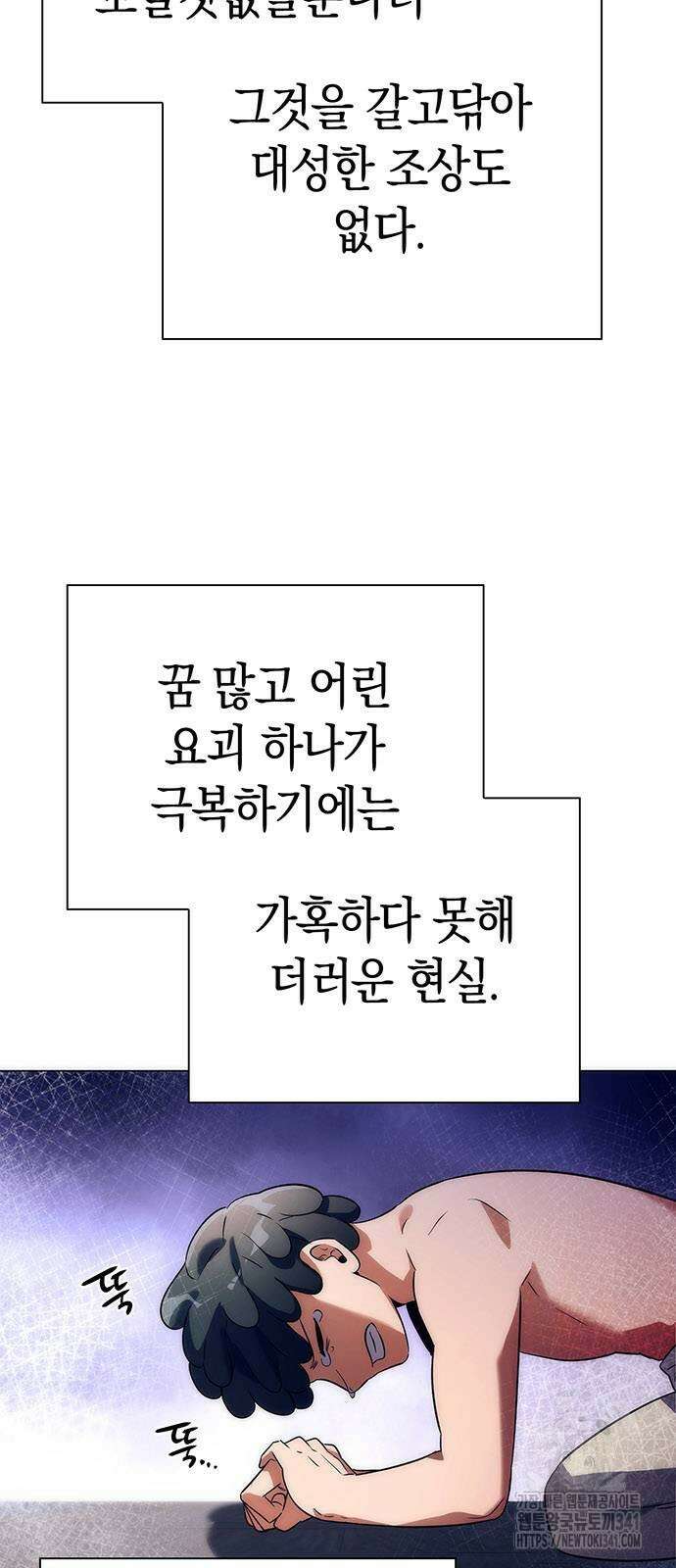 도깨비의 밤 52화 50