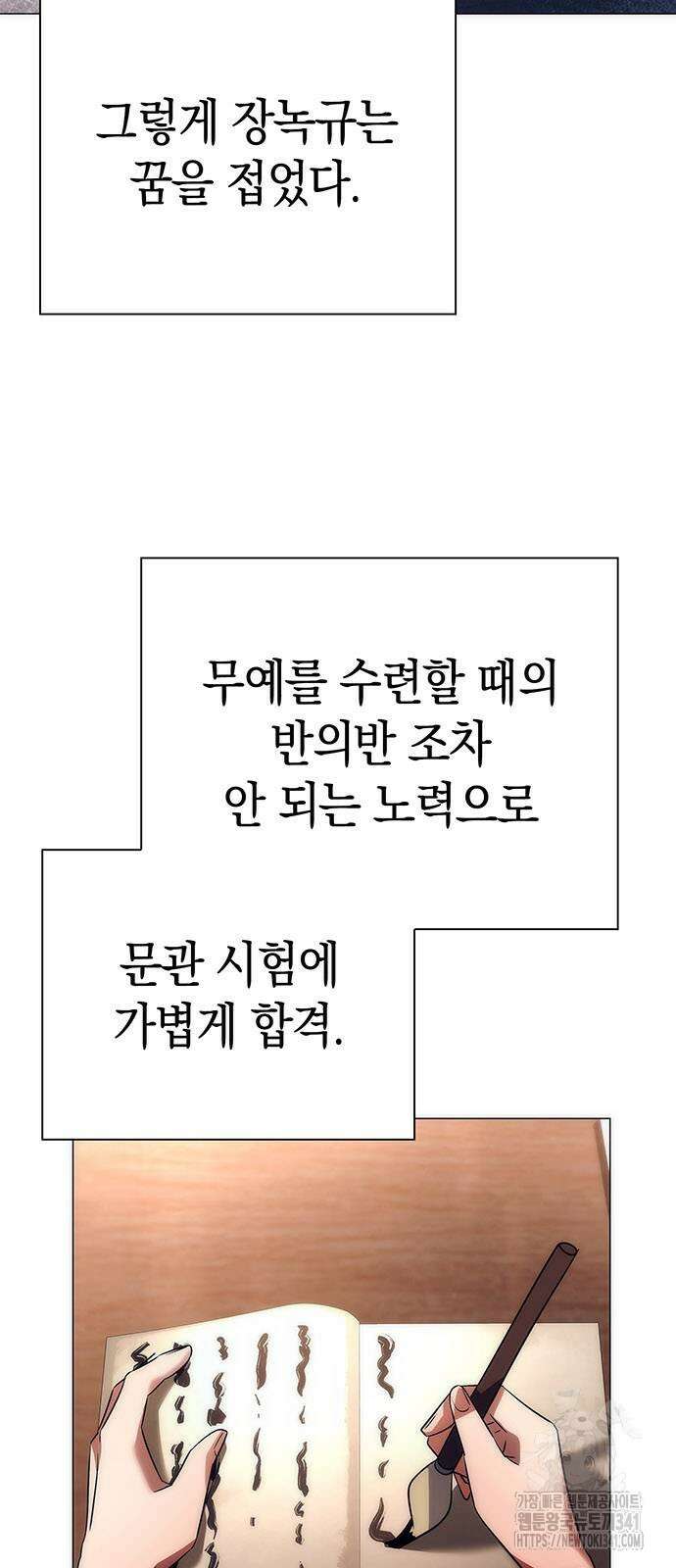 도깨비의 밤 52화 51