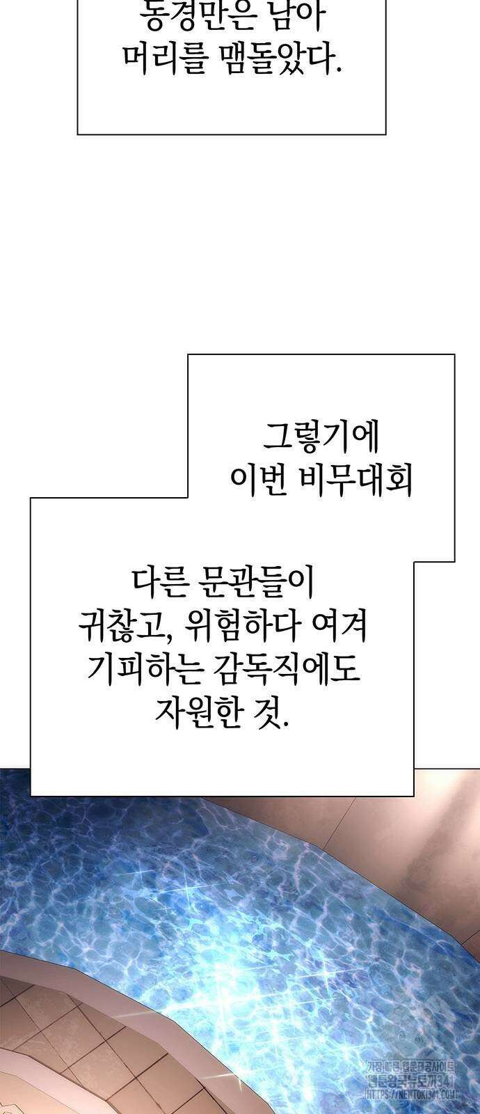 도깨비의 밤 52화 53