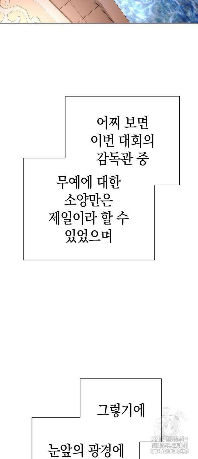 도깨비의 밤 52화 54
