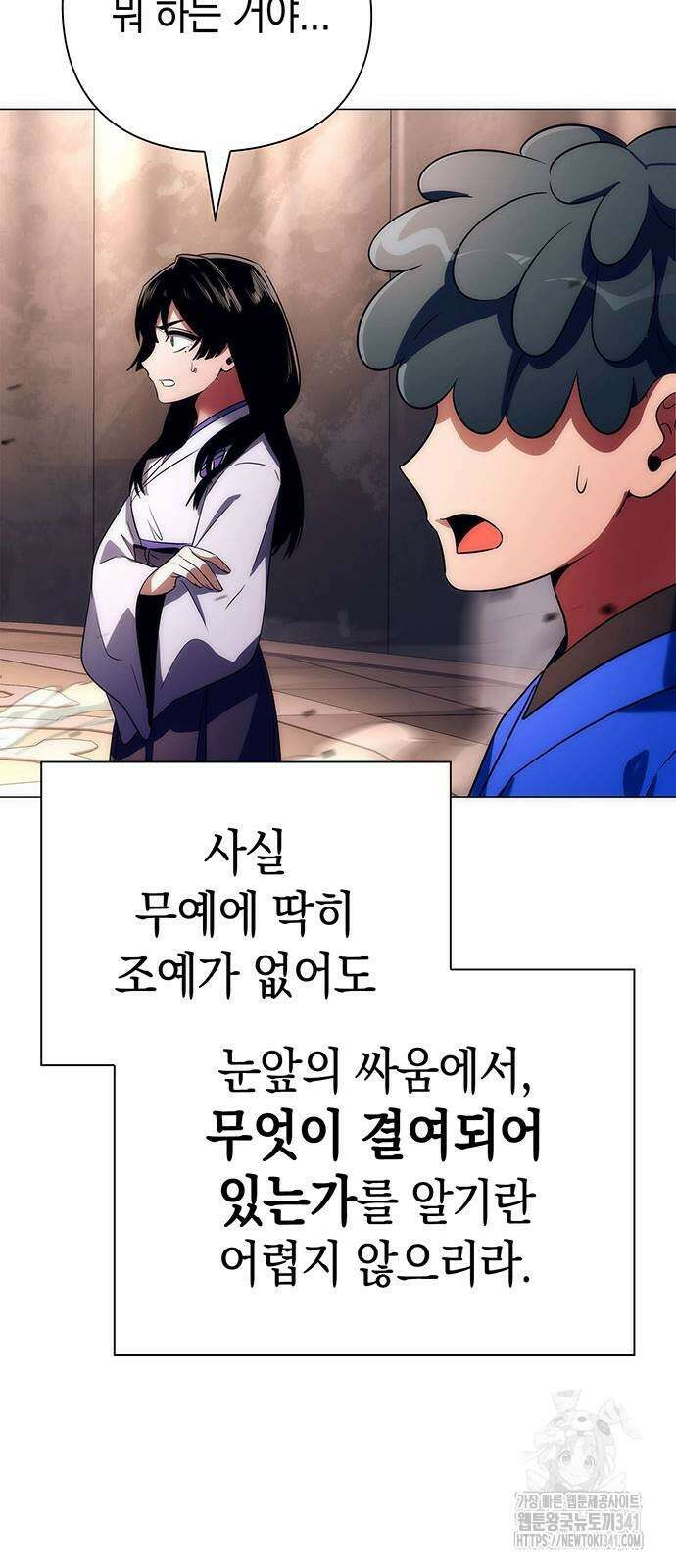 도깨비의 밤 52화 64