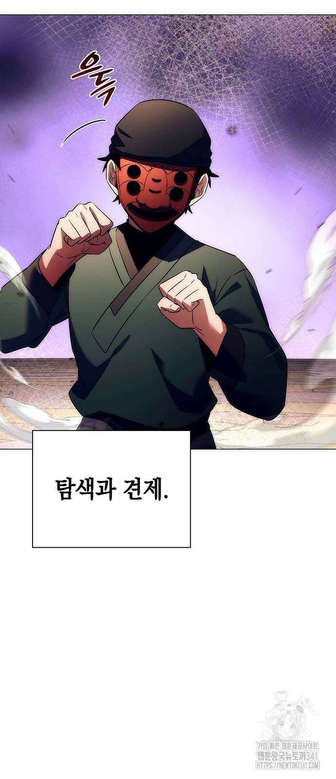 도깨비의 밤 52화 65