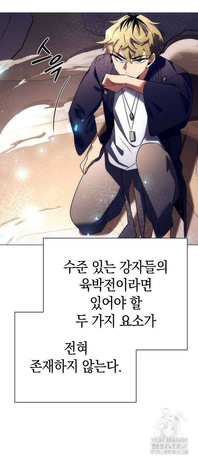 도깨비의 밤 52화 66