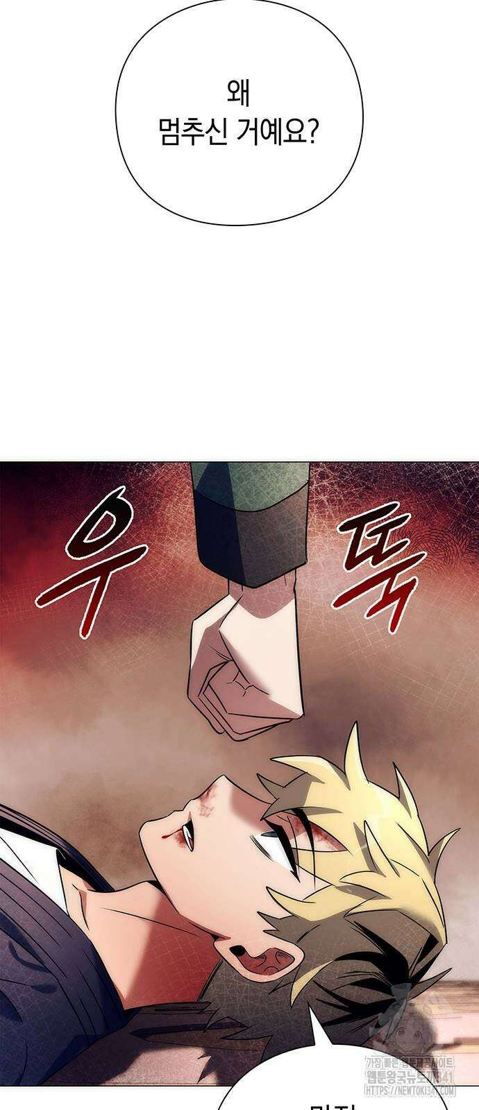 도깨비의 밤 52화 87