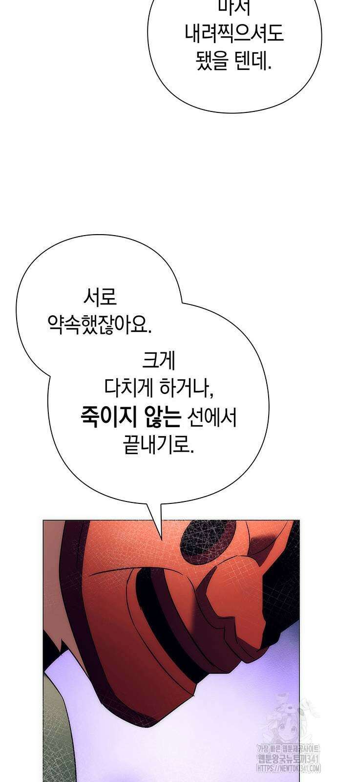 도깨비의 밤 52화 88