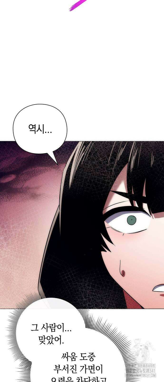 도깨비의 밤 52화 91
