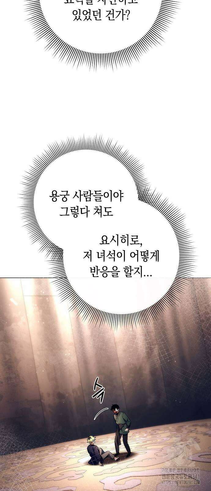 도깨비의 밤 52화 92
