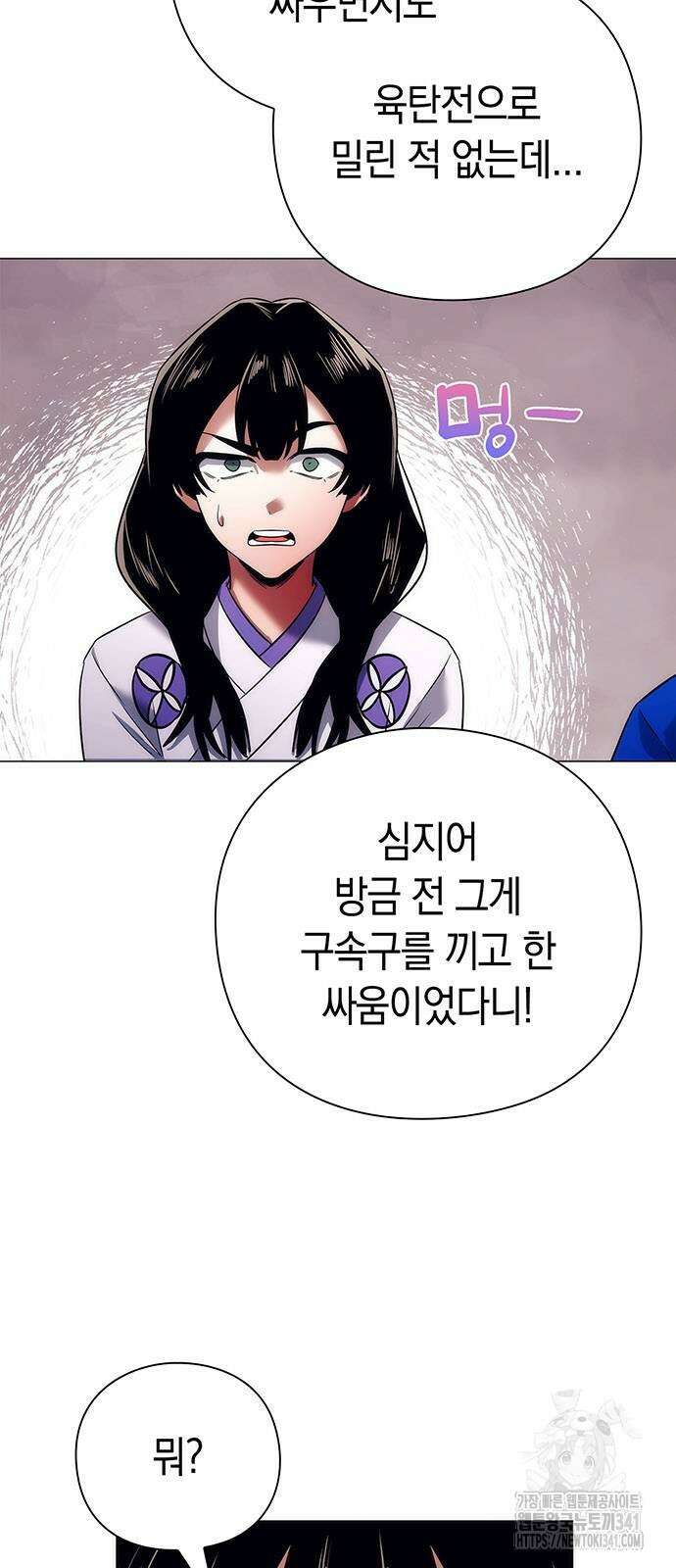 도깨비의 밤 52화 99