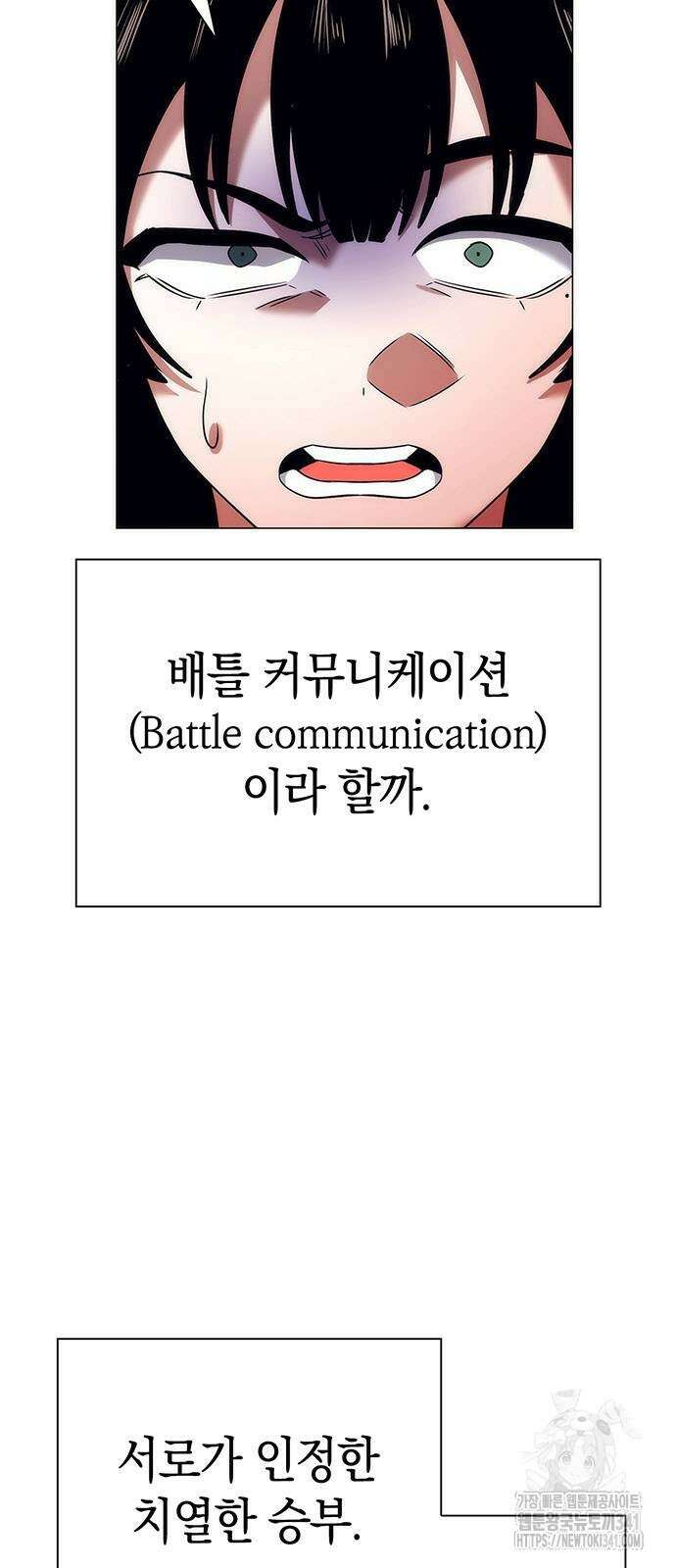 도깨비의 밤 52화 100