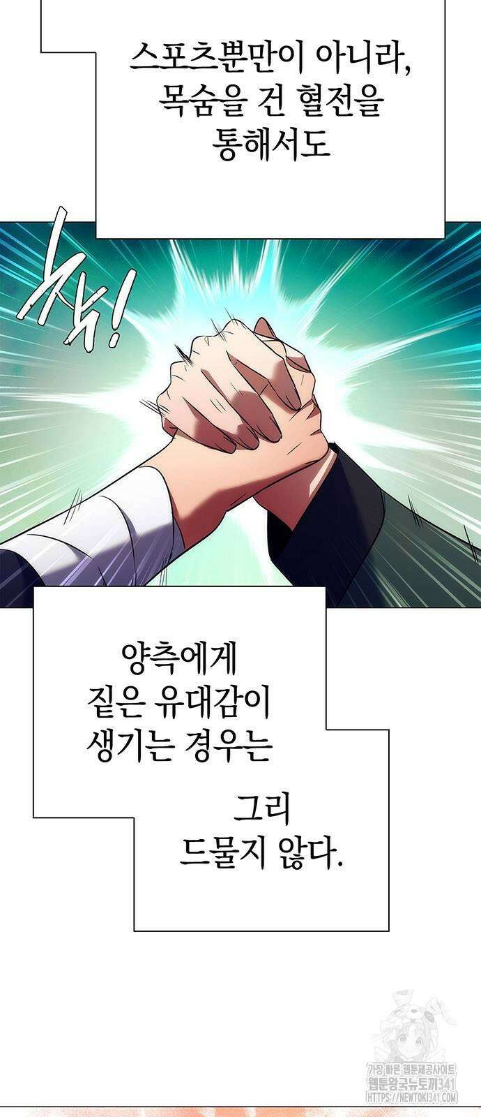 도깨비의 밤 52화 101